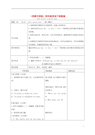 四年级英语下册 Unit 6(6)教案 苏教牛津版