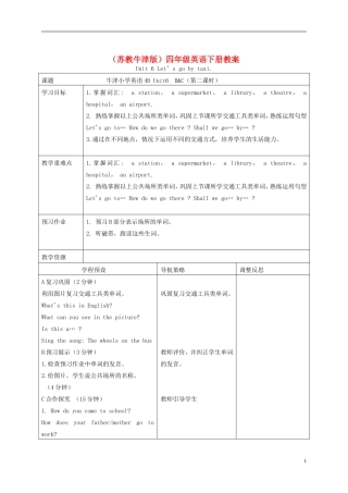 四年级英语下册 Unit 6(5)教案 苏教牛津版