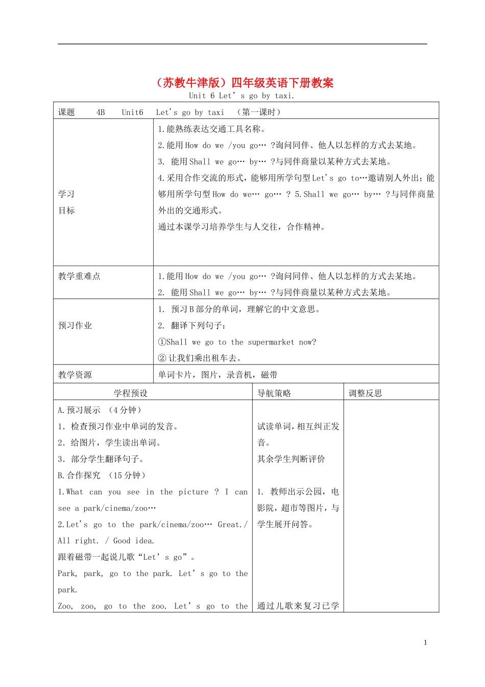 四年级英语下册 Unit 6(4)教案 苏教牛津版_第1页