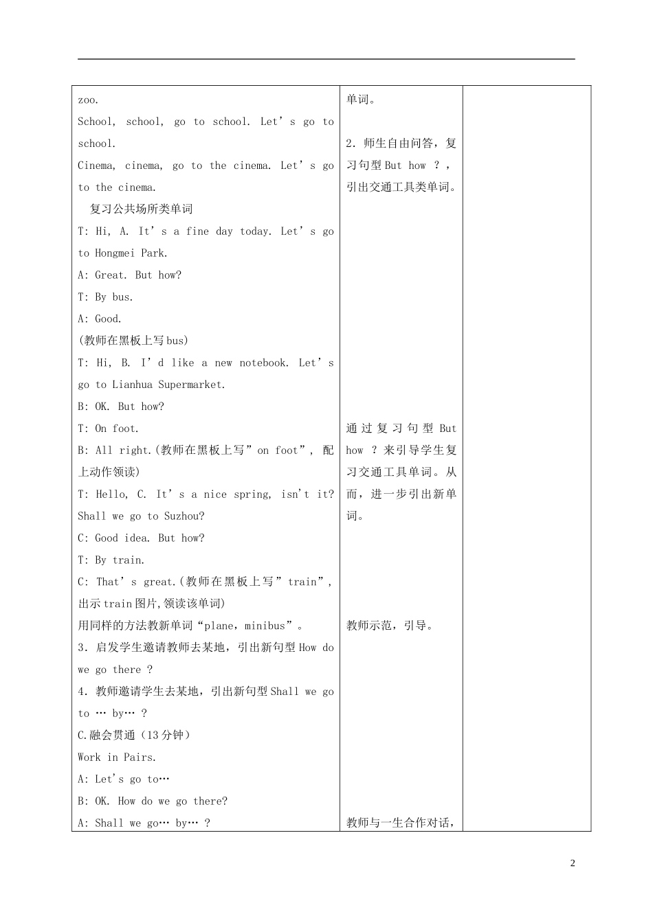 四年级英语下册 Unit 6(4)教案 苏教牛津版_第2页