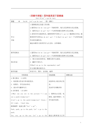 四年级英语下册 Unit 6(4)教案 苏教牛津版
