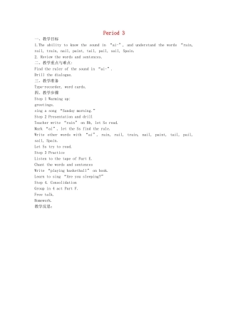 四年级英语下册 Unit 6 What’s Anne doing Period 3教案 湘少版（三起）-湘少版小学四年级下册英语教案