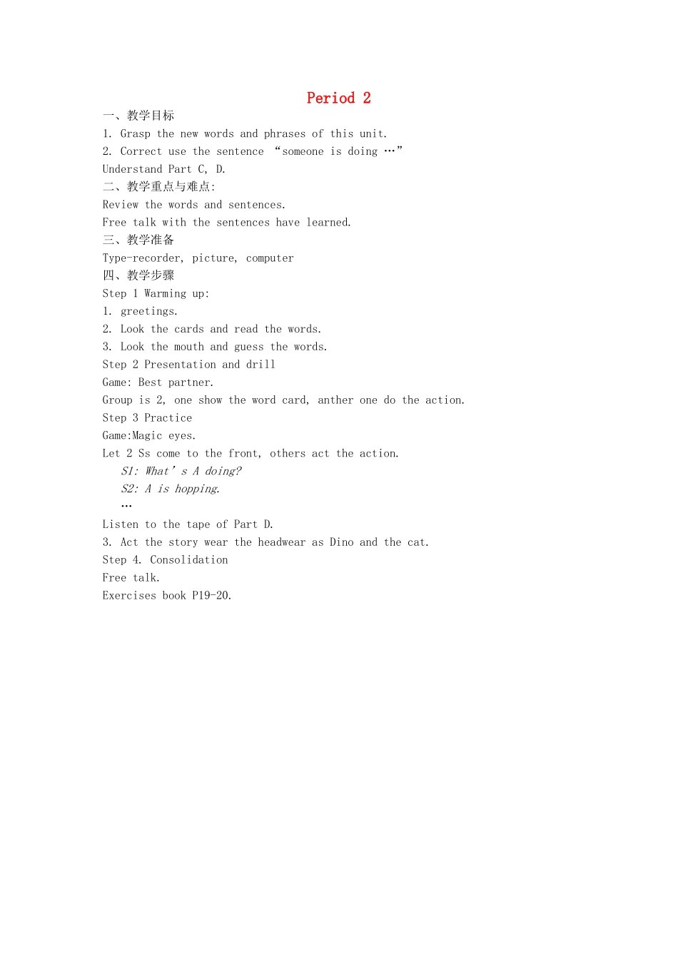 四年级英语下册 Unit 6 What’s Anne doing Period 2教案 湘少版（三起）-湘少版小学四年级下册英语教案_第1页