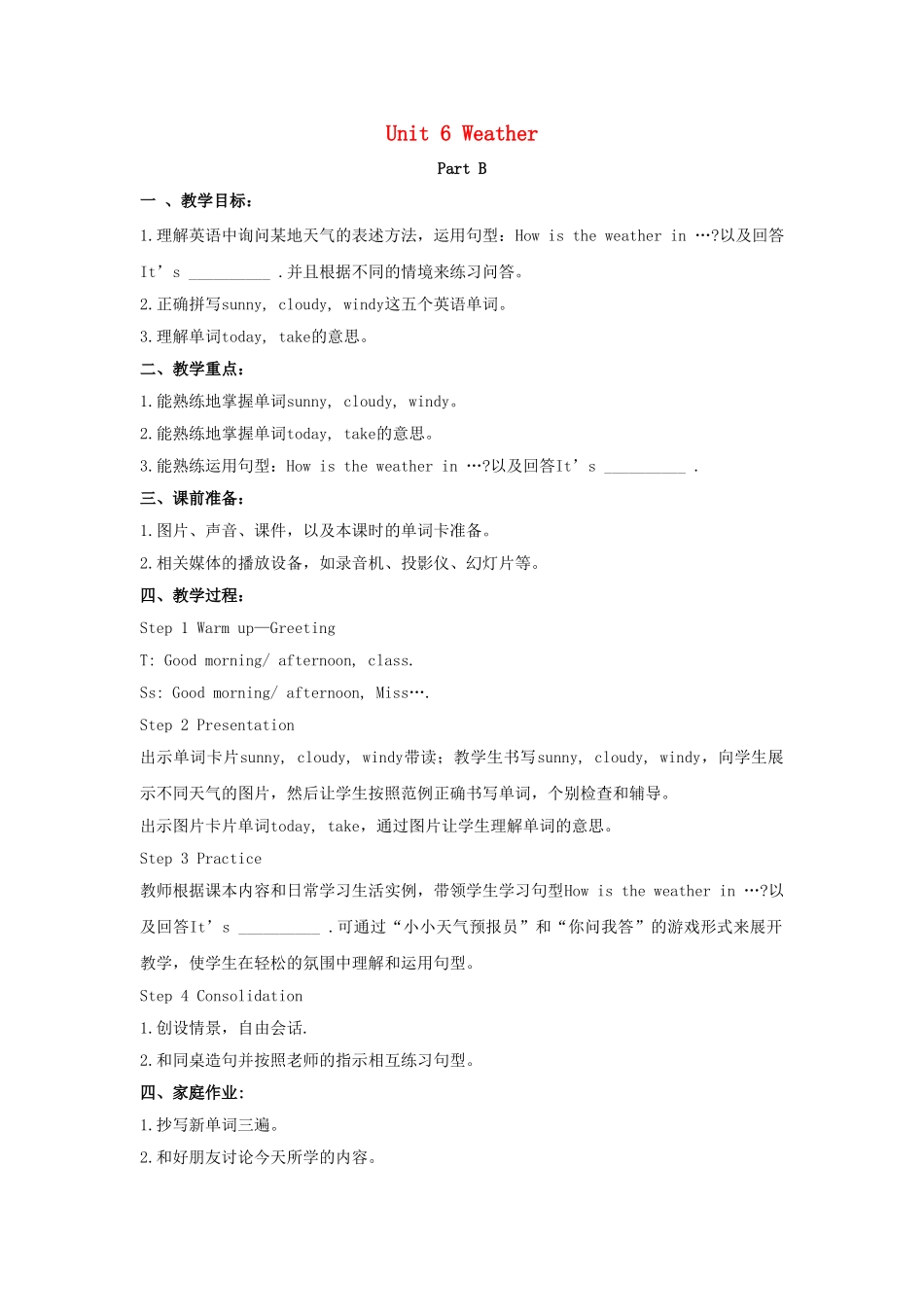四年级英语下册 Unit 6 Weather Part B教学设计2 闽教版（三起）-闽教版小学四年级下册英语教案_第1页