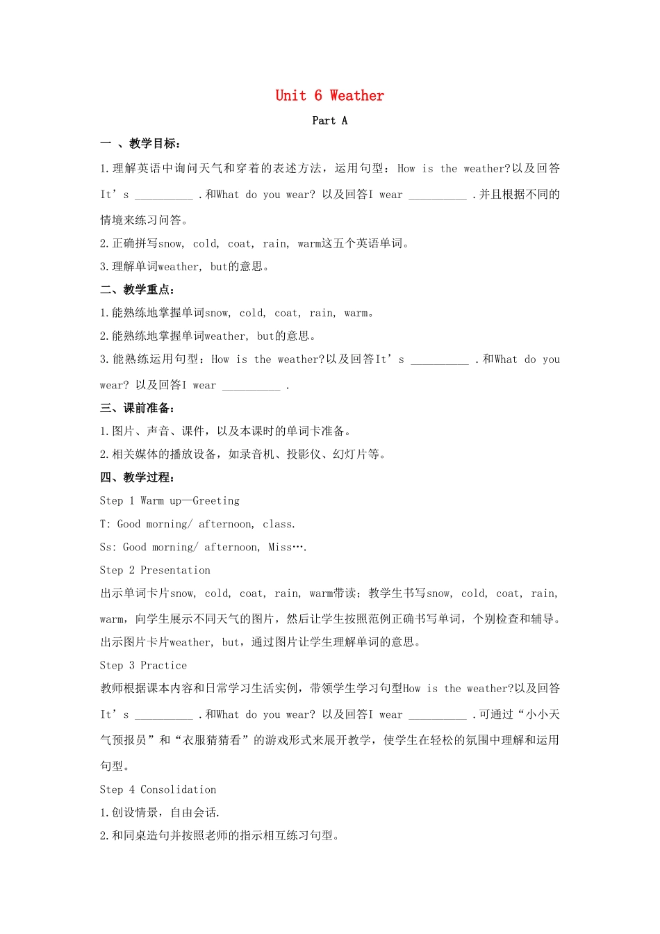 四年级英语下册 Unit 6 Weather Part A教学设计2 闽教版（三起）-闽教版小学四年级下册英语教案_第1页