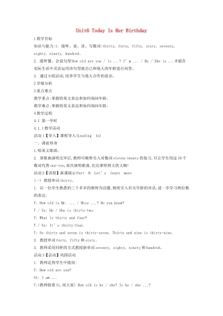 四年级英语下册 Unit 6 Today Is Her Birthday（第一课时）教案 陕旅版-陕旅版小学四年级下册英语教案