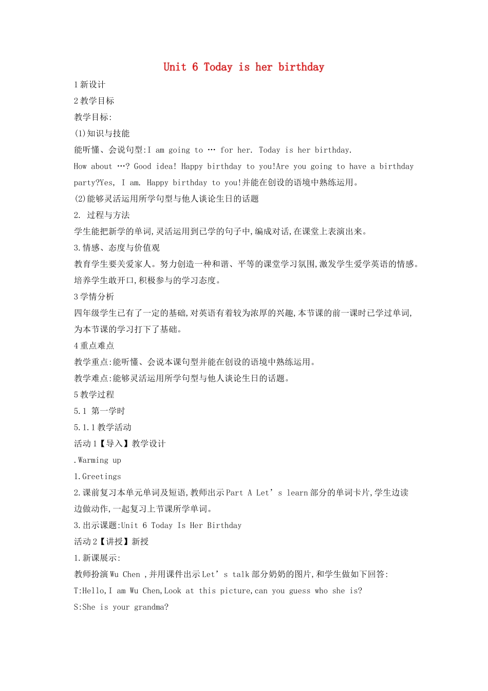 四年级英语下册 Unit 6 Today Is Her Birthday教案2 陕旅版-陕旅版小学四年级下册英语教案_第1页