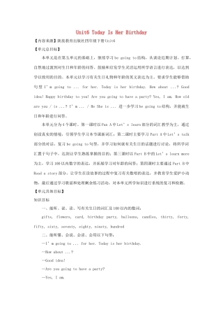 四年级英语下册 Unit 6 Today Is Her Birthday教案 陕旅版-陕旅版小学四年级下册英语教案