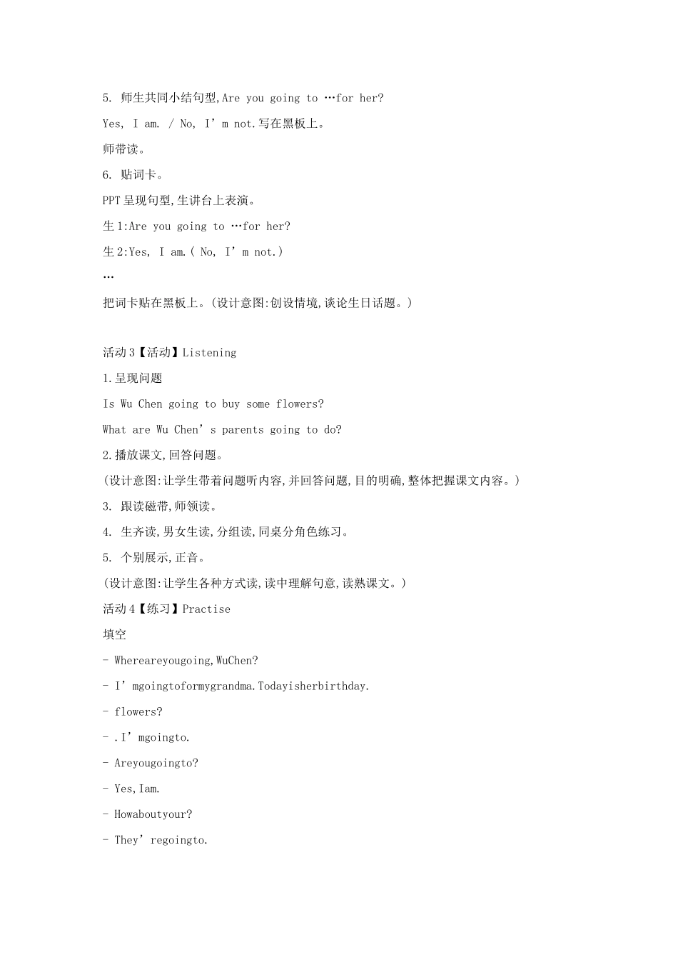 四年级英语下册 Unit 6 Today Is Her Birthday教案1 陕旅版-陕旅版小学四年级下册英语教案_第3页