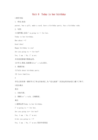 四年级英语下册 Unit 6 Today Is Her Birthday教案1 陕旅版-陕旅版小学四年级下册英语教案
