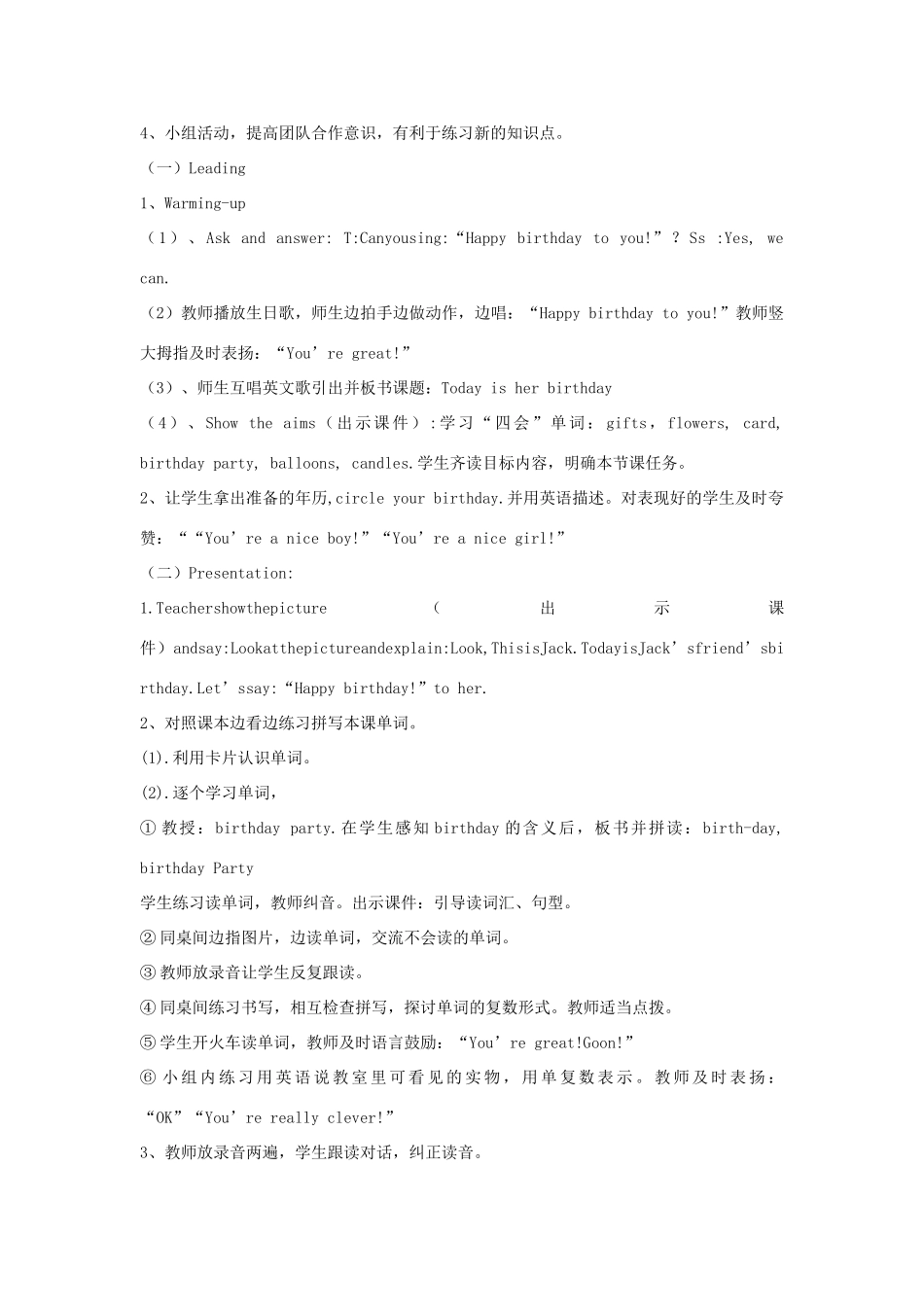 四年级英语下册 Unit 6 Today Is Her Birthday教学设计 陕旅版-陕旅版小学四年级下册英语教案_第2页