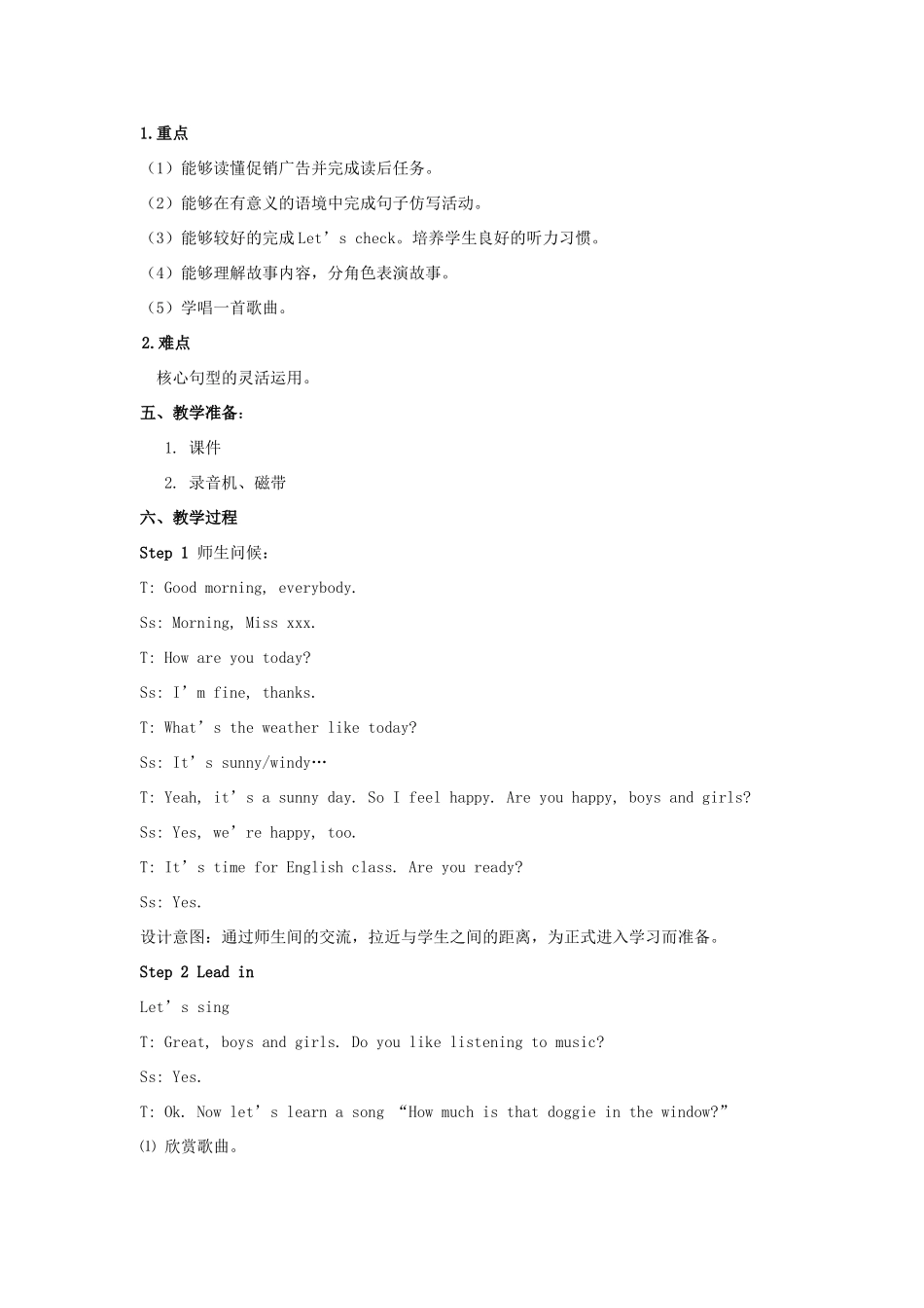 四年级英语下册 Unit 6 Shopping（第6课时）教案 人教PEP版-人教PEP小学四年级下册英语教案_第2页