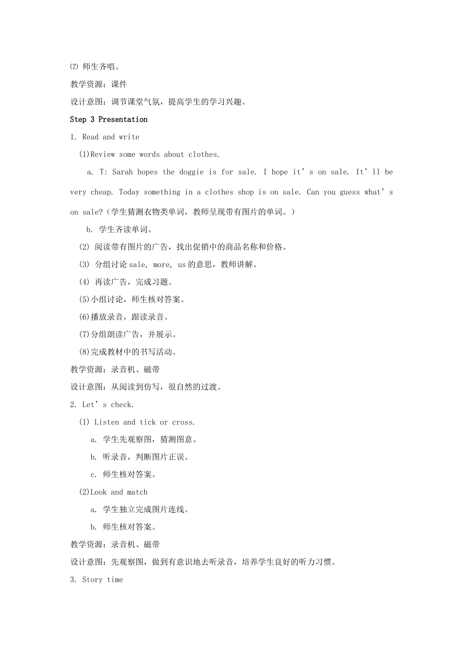 四年级英语下册 Unit 6 Shopping（第6课时）教案 人教PEP版-人教PEP小学四年级下册英语教案_第3页