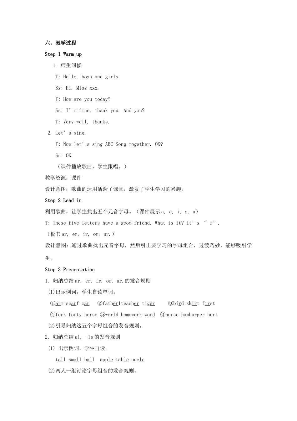 四年级英语下册 Unit 6 Shopping（第3课时）教案 人教PEP版-人教PEP小学四年级下册英语教案_第2页