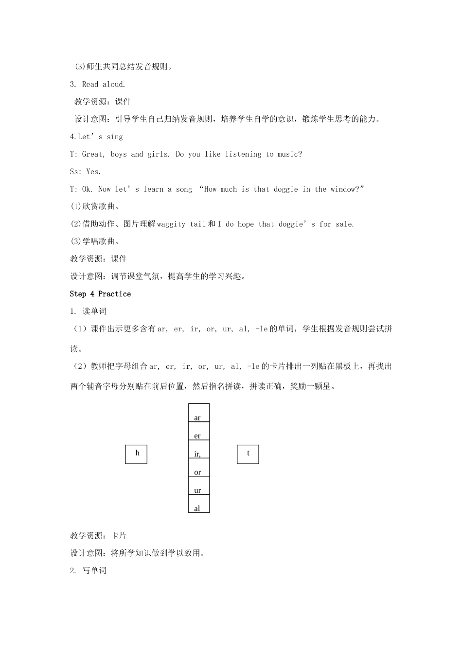 四年级英语下册 Unit 6 Shopping（第3课时）教案 人教PEP版-人教PEP小学四年级下册英语教案_第3页