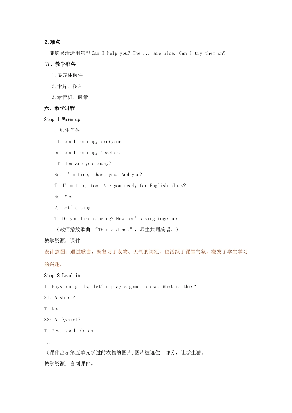 四年级英语下册 Unit 6 Shopping（第1课时）教案 人教PEP版-人教PEP小学四年级下册英语教案_第2页