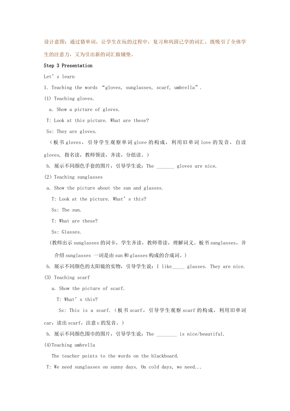 四年级英语下册 Unit 6 Shopping（第1课时）教案 人教PEP版-人教PEP小学四年级下册英语教案_第3页