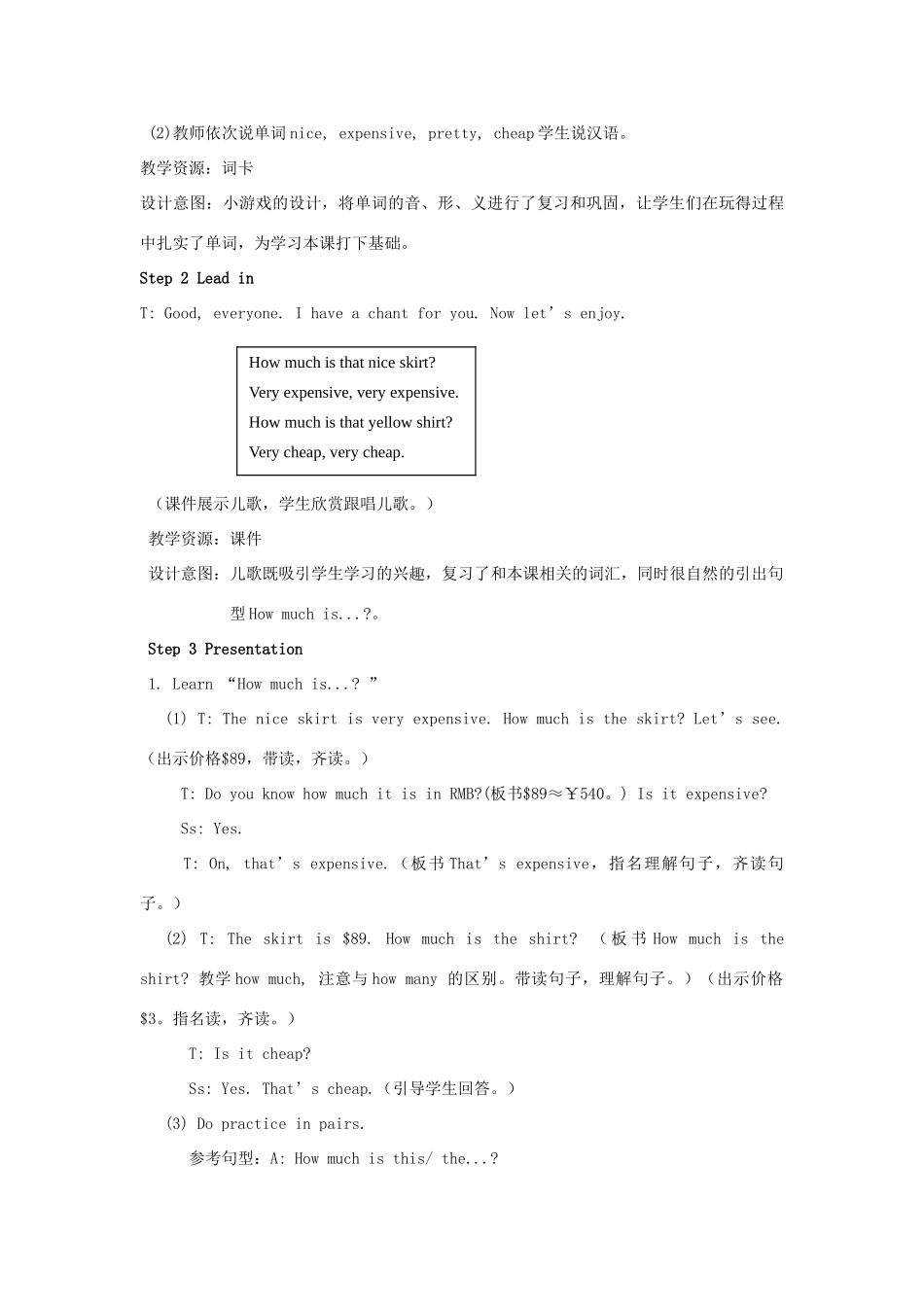 四年级英语下册 Unit 6 Shopping（第5课时）教案 人教PEP版-人教PEP小学四年级下册英语教案_第3页