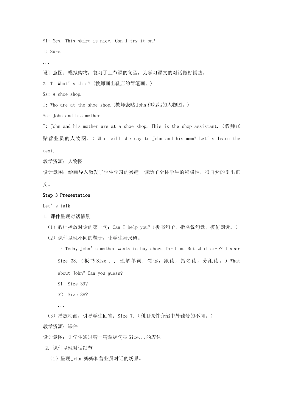 四年级英语下册 Unit 6 Shopping（第2课时）教案 人教PEP版-人教PEP小学四年级下册英语教案_第3页