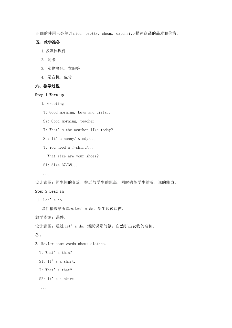 四年级英语下册 Unit 6 Shopping（第4课时）教案 人教PEP版-人教PEP小学四年级下册英语教案_第2页