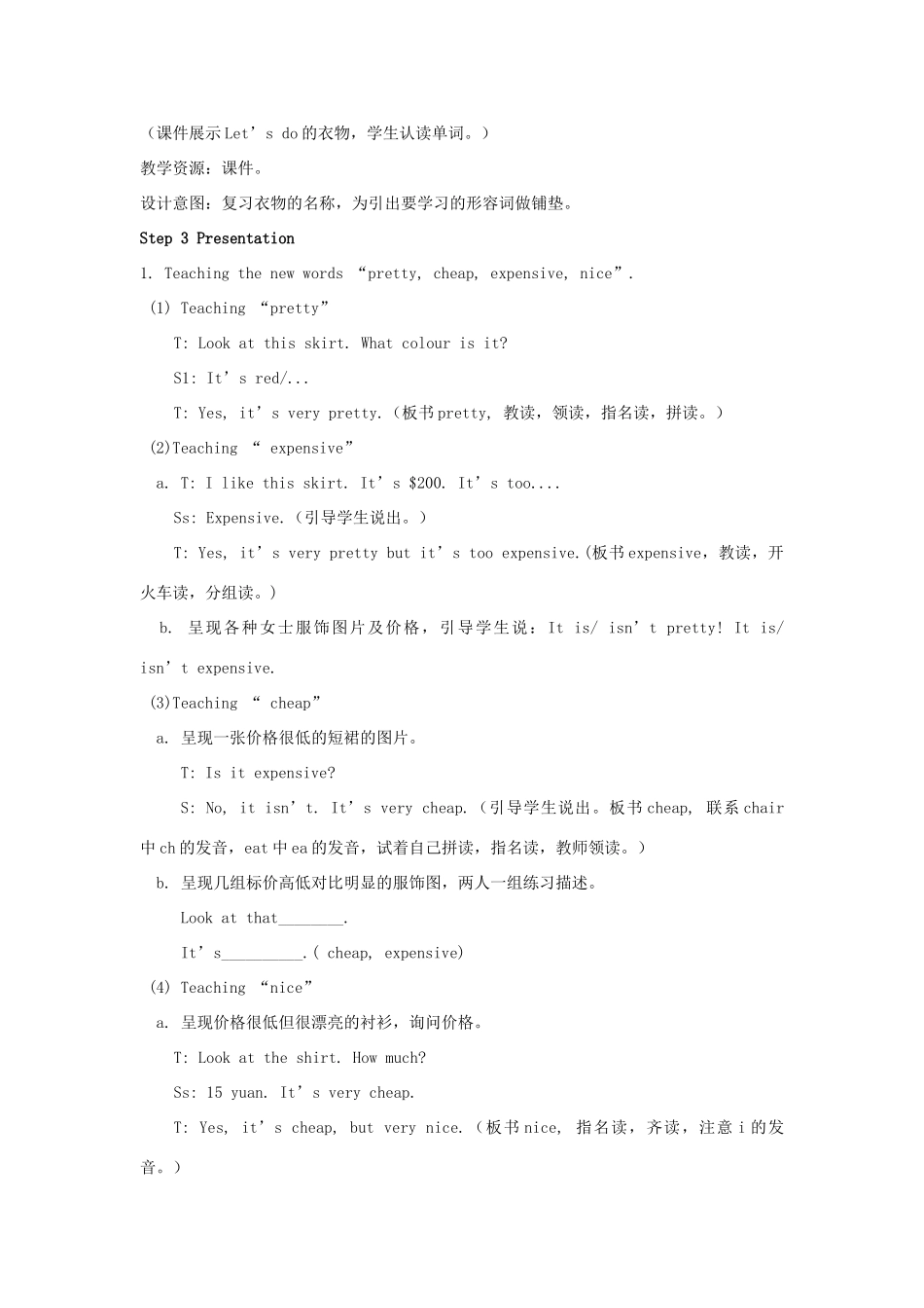 四年级英语下册 Unit 6 Shopping（第4课时）教案 人教PEP版-人教PEP小学四年级下册英语教案_第3页