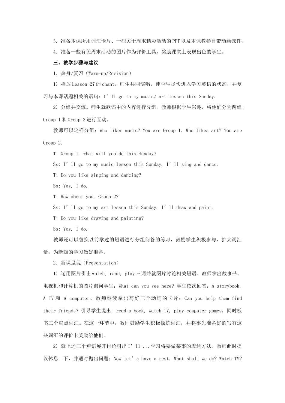 四年级英语下册 Unit 5《What will you do this weekend》（Lesson 28）教学设计 人教精通版（三起）-人教版小学四年级下册英语教案_第2页