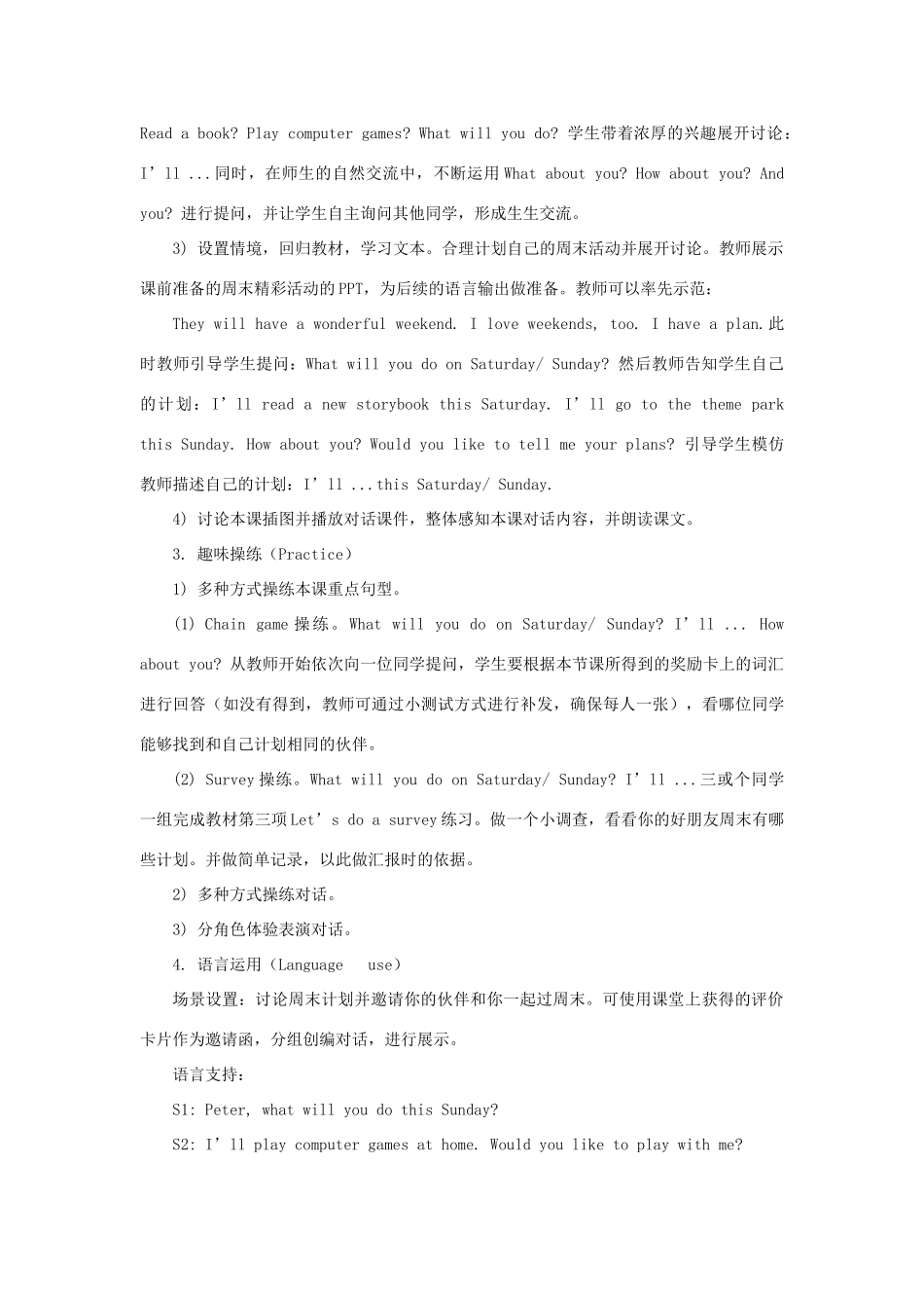 四年级英语下册 Unit 5《What will you do this weekend》（Lesson 28）教学设计 人教精通版（三起）-人教版小学四年级下册英语教案_第3页