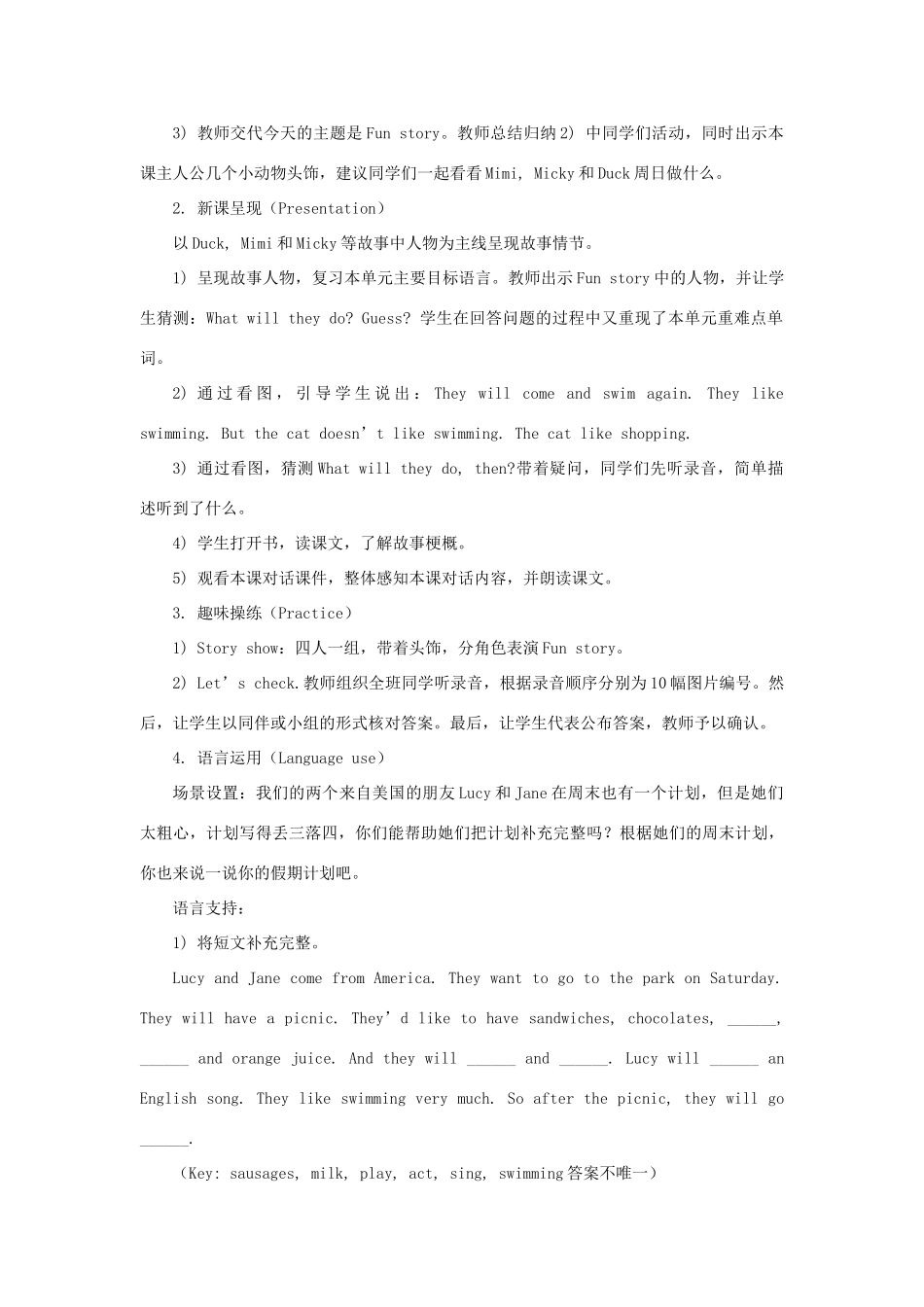 四年级英语下册 Unit 5《What will you do this weekend》（Lesson 30）教学设计 人教精通版（三起）-人教版小学四年级下册英语教案_第2页