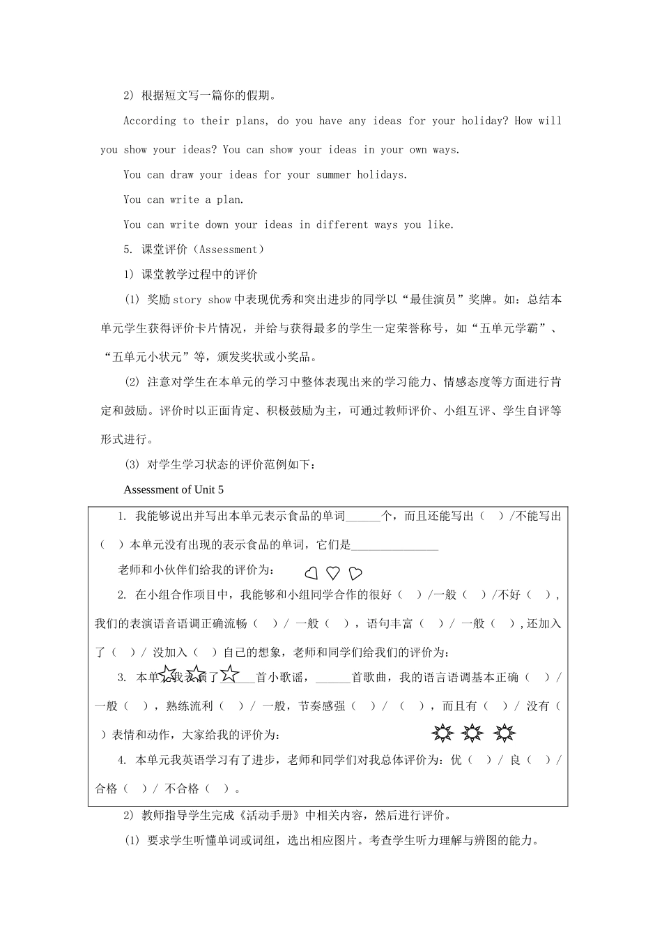 四年级英语下册 Unit 5《What will you do this weekend》（Lesson 30）教学设计 人教精通版（三起）-人教版小学四年级下册英语教案_第3页