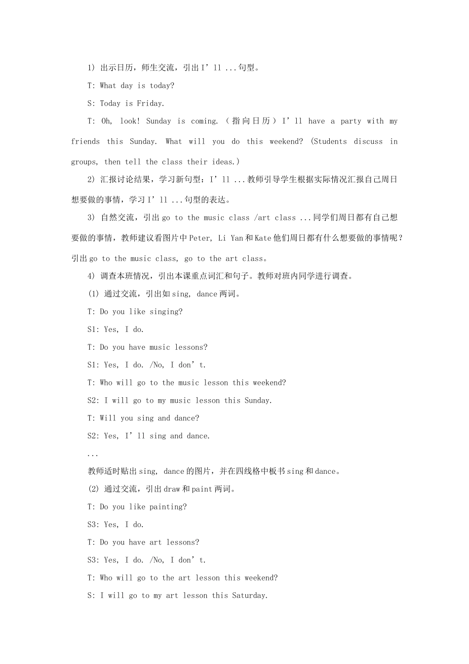 四年级英语下册 Unit 5《What will you do this weekend》（Lesson 27）教学设计 人教精通版（三起）-人教版小学四年级下册英语教案_第2页