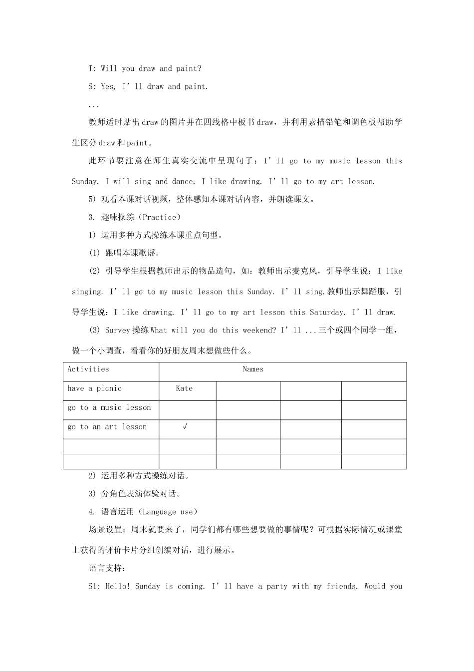 四年级英语下册 Unit 5《What will you do this weekend》（Lesson 27）教学设计 人教精通版（三起）-人教版小学四年级下册英语教案_第3页