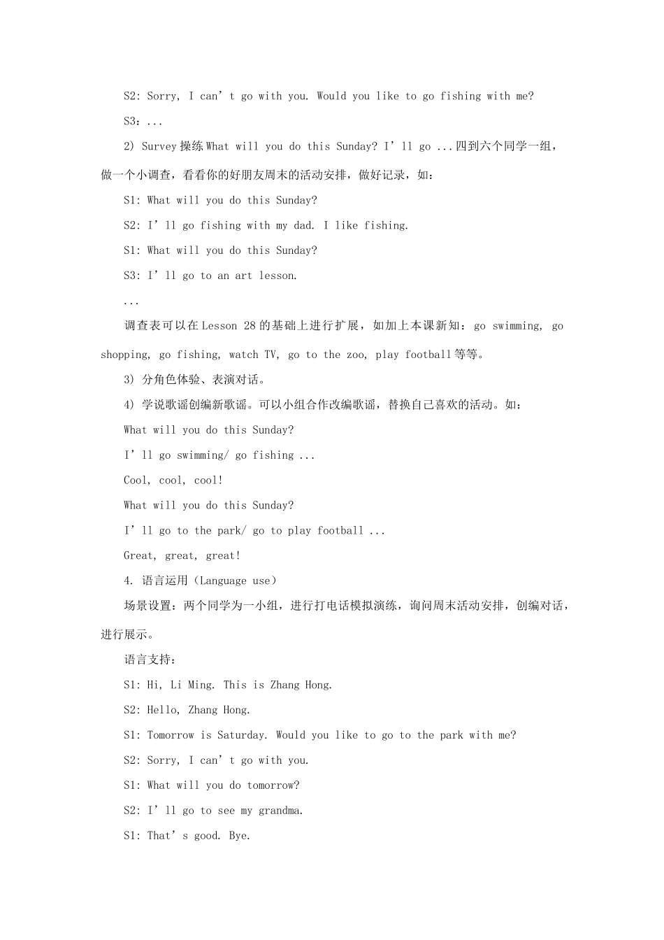 四年级英语下册 Unit 5《What will you do this weekend》（Lesson 29）教学设计 人教精通版（三起）-人教版小学四年级下册英语教案_第3页