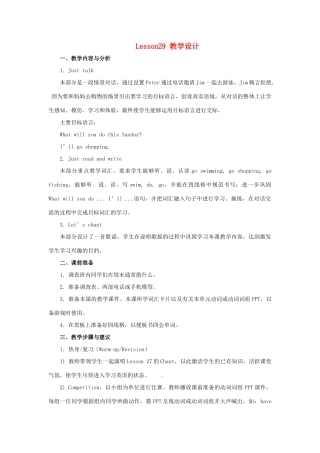 四年级英语下册 Unit 5《What will you do this weekend》（Lesson 29）教学设计 人教精通版（三起）-人教版小学四年级下册英语教案