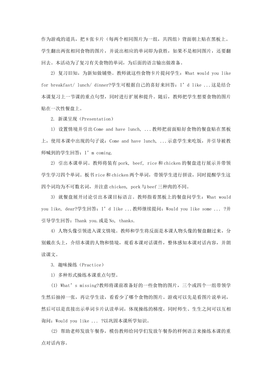 四年级英语下册 Unit 5《What will you do this weekend》（Lesson 26）教学设计 人教精通版（三起）-人教版小学四年级下册英语教案_第2页