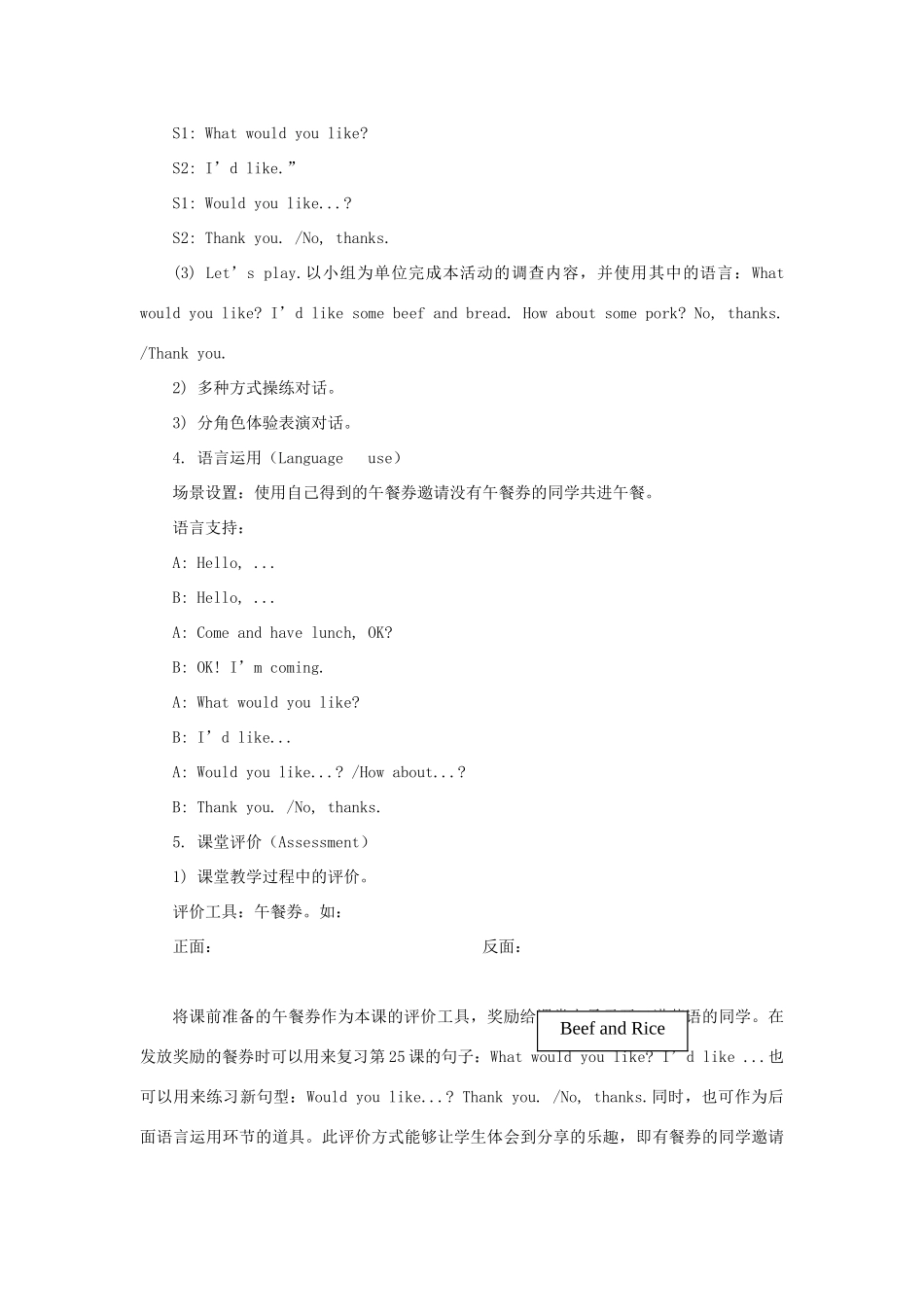 四年级英语下册 Unit 5《What will you do this weekend》（Lesson 26）教学设计 人教精通版（三起）-人教版小学四年级下册英语教案_第3页