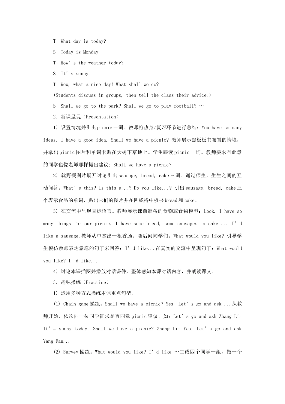 四年级英语下册 Unit 5《What will you do this weekend》（Lesson 25）教学设计 人教精通版（三起）-人教版小学四年级下册英语教案_第2页