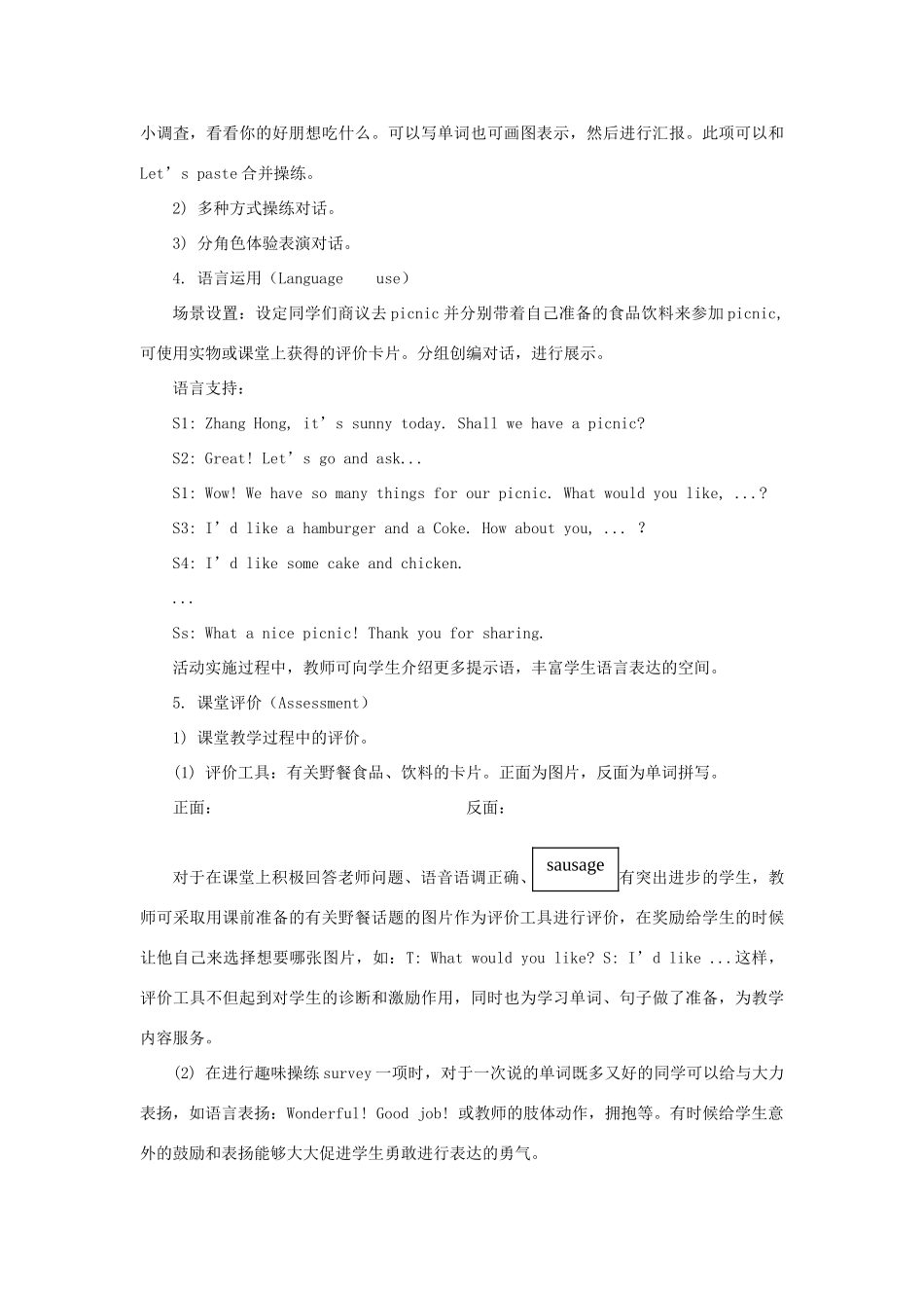 四年级英语下册 Unit 5《What will you do this weekend》（Lesson 25）教学设计 人教精通版（三起）-人教版小学四年级下册英语教案_第3页
