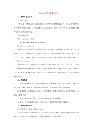 四年级英语下册 Unit 5《What will you do this weekend》（Lesson 25）教学设计 人教精通版（三起）-人教版小学四年级下册英语教案