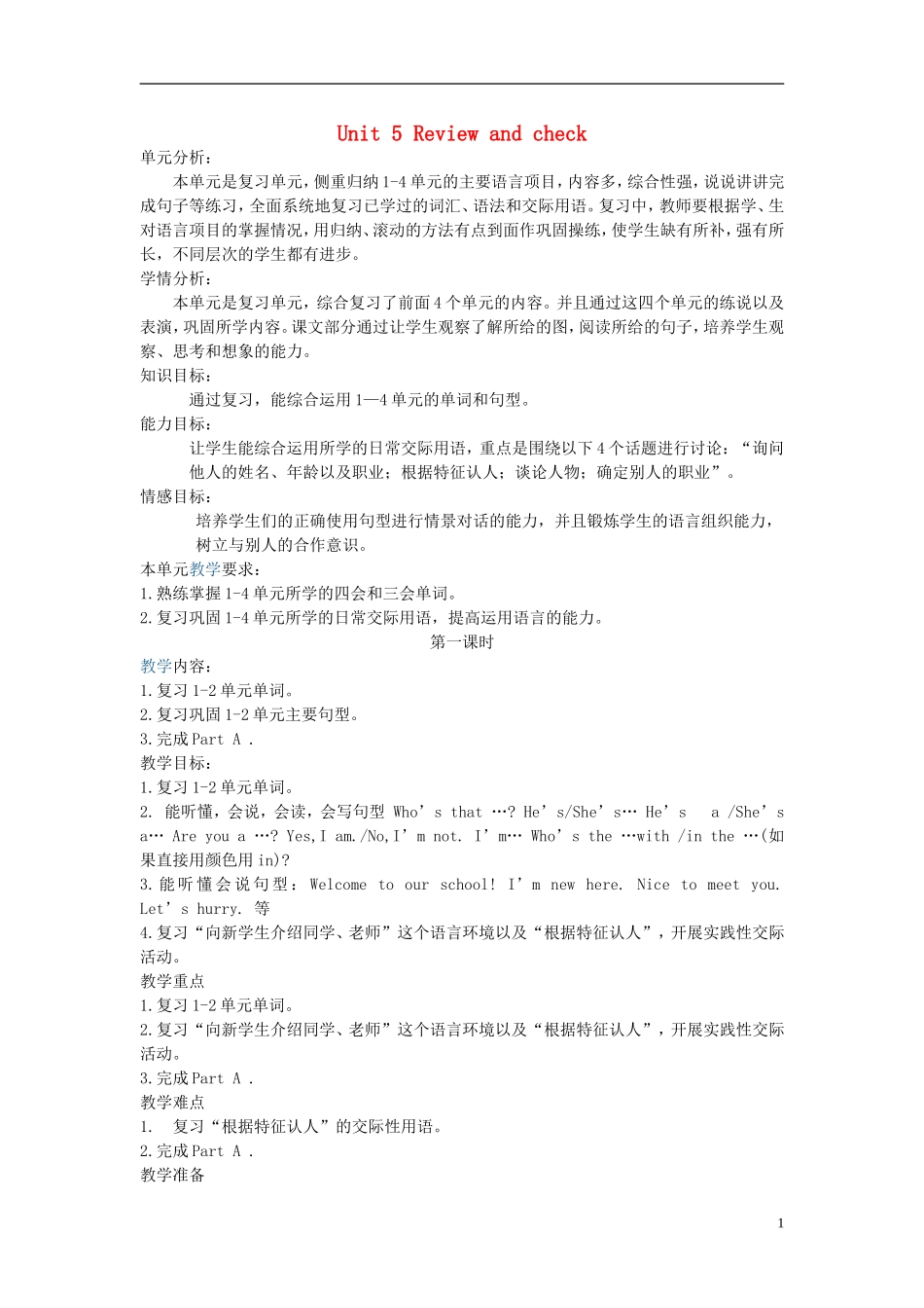 四年级英语下册 Unit 5(3)教案 苏教牛津版_第1页