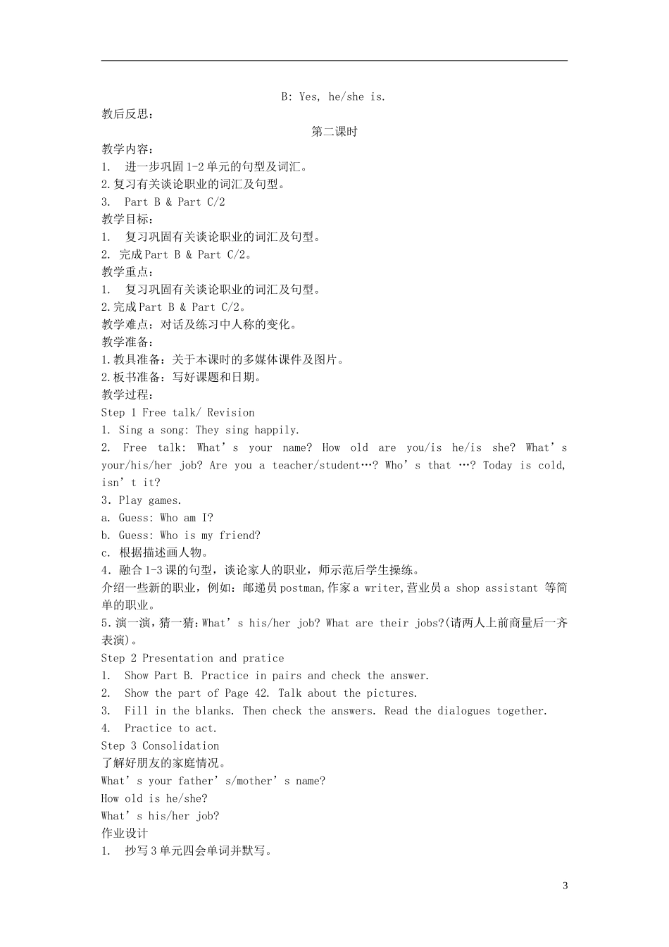 四年级英语下册 Unit 5(3)教案 苏教牛津版_第3页