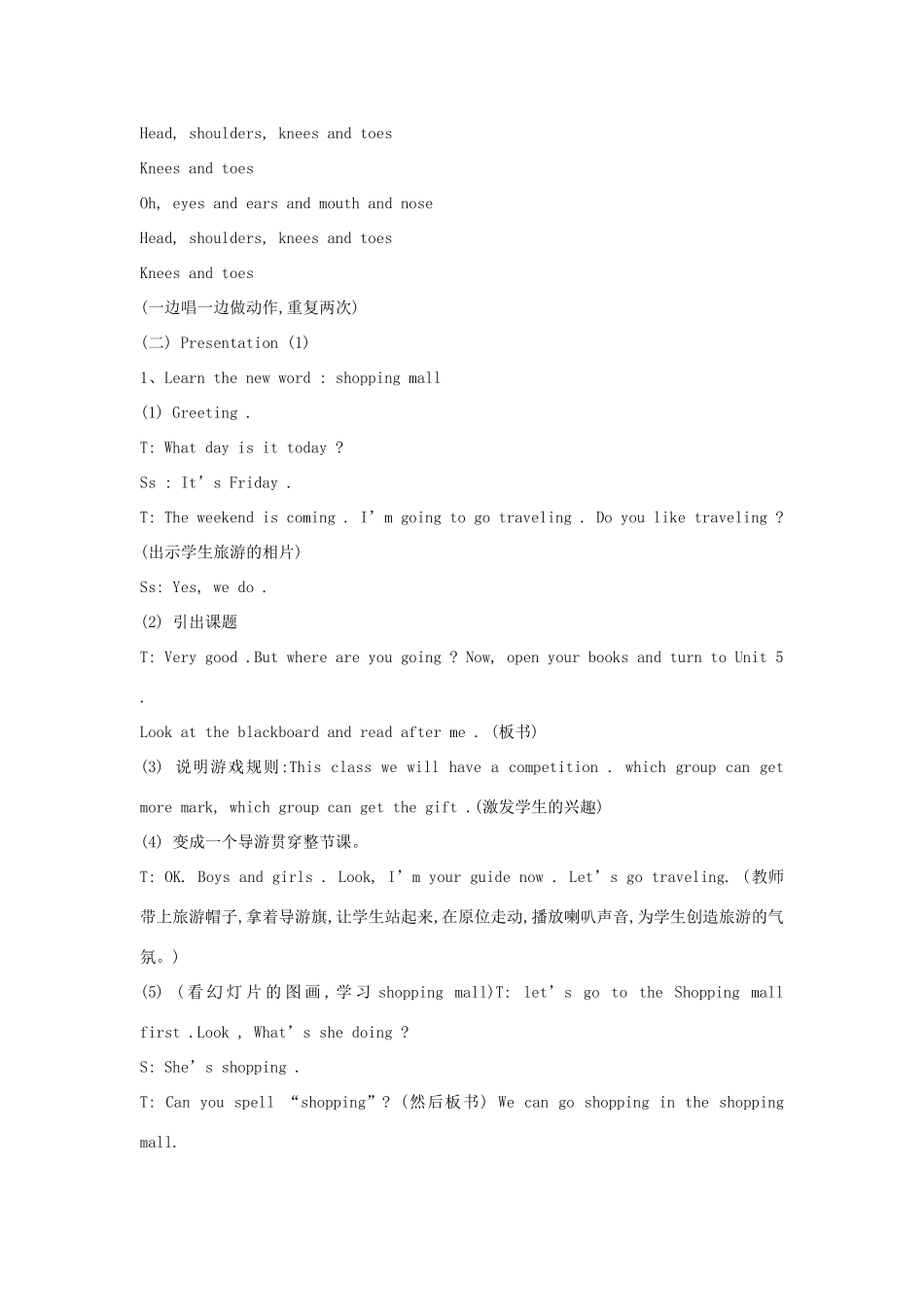 四年级英语下册 Unit 5 Where Are You Going第一课时教学设计 陕旅版-陕旅版小学四年级下册英语教案_第2页