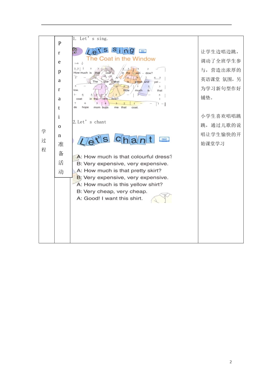 四年级英语下册 Unit 5(7) Part A talk教案 人教PEP_第2页