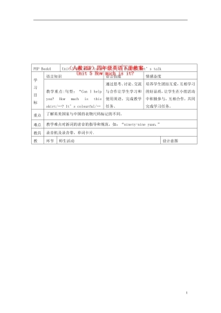 四年级英语下册 Unit 5(7) Part A talk教案 人教PEP