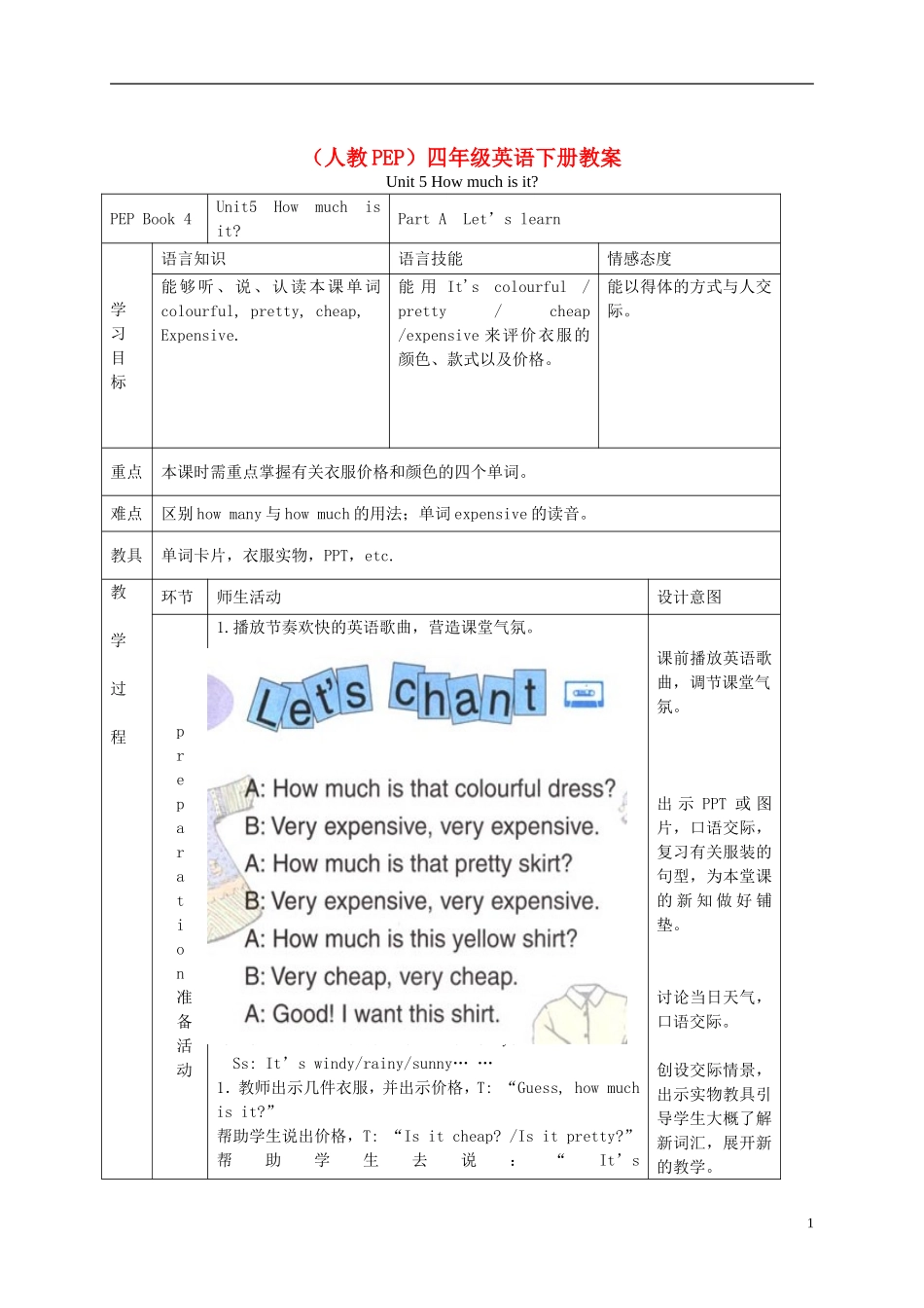 四年级英语下册 Unit 5(7) Part A learn教案 人教PEP_第1页