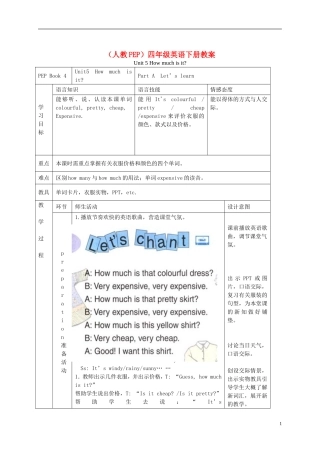 四年级英语下册 Unit 5(7) Part A learn教案 人教PEP