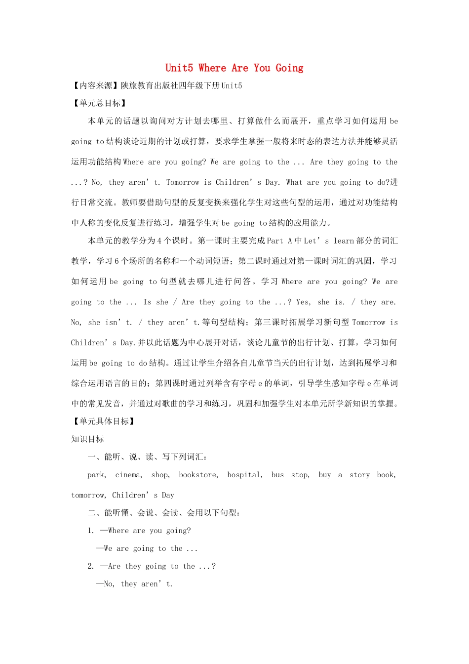 四年级英语下册 Unit 5 Where Are You Going教案 陕旅版-陕旅版小学四年级下册英语教案_第1页