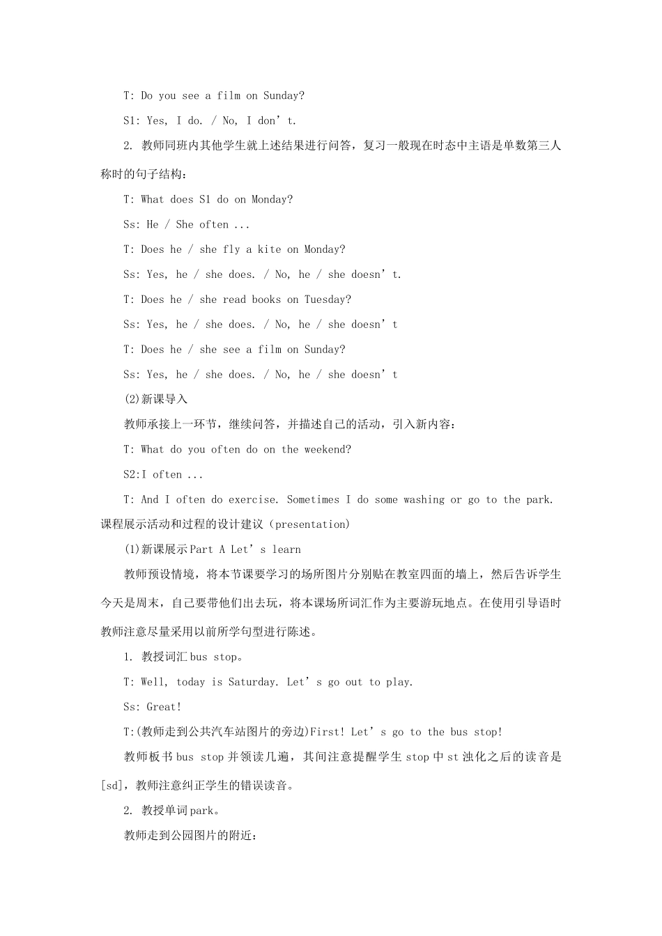 四年级英语下册 Unit 5 Where Are You Going教案 陕旅版-陕旅版小学四年级下册英语教案_第3页