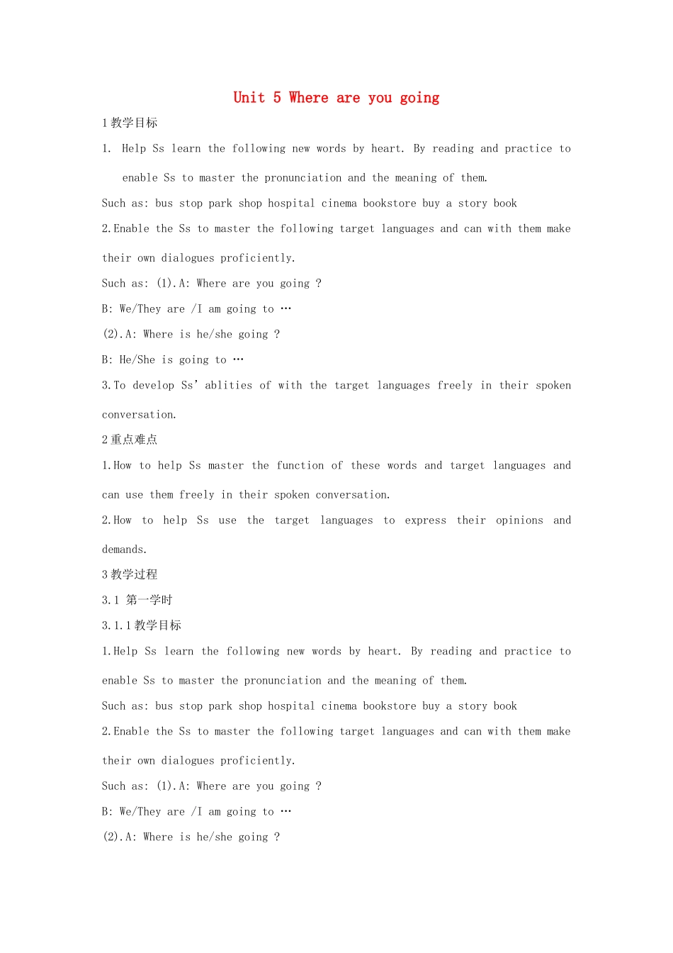 四年级英语下册 Unit 5 Where Are You Going教学设计 陕旅版-陕旅版小学四年级下册英语教案_第1页