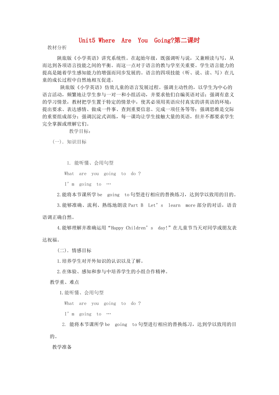 四年级英语下册 Unit 5 Where Are You Going第二课时教案 陕旅版-陕旅版小学四年级下册英语教案_第1页