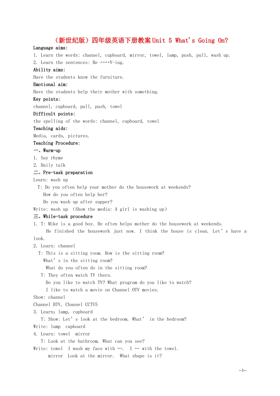 四年级英语下册 Unit 5 What's Going On(1)教案 新世纪版_第1页
